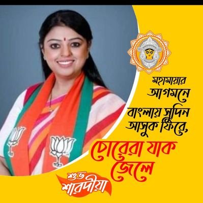 Politician @BJP4India | Secretary BJP WestBengal | Advocate, Supreme Court & Calcutta High Court | BJP Candidate, Bhabanipur Assembly by-election