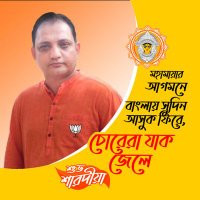 Anindya Banerjee (Raju) (@rajubanerjeebjp) 's Twitter Profile