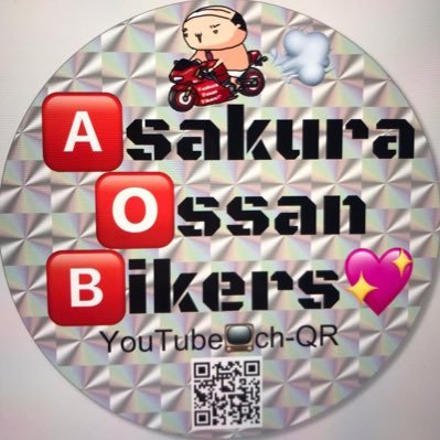 🏍🅰️🅾️🅱️💨おっさん達の自己満🏍💨福岡🗾朝倉から🏍四方八方へ💨九州近隣の🏍垢民様😊宜しく御願いします❣️🏍💨スポット探し🤔無言フォロー🙇♂失礼します❗🏍🅰️🅾️🅱️💨 YouTube📺ちゃんねる👍 📸Instagram垢asakuraossanbikers