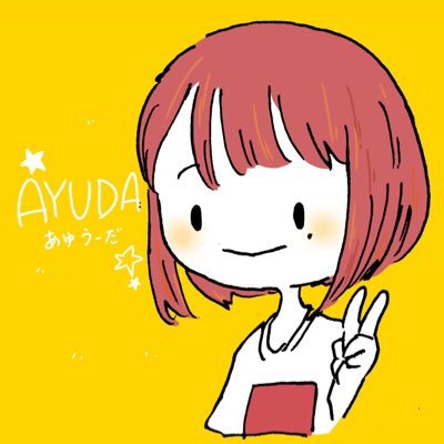 あゆうーださんのプロフィール画像
