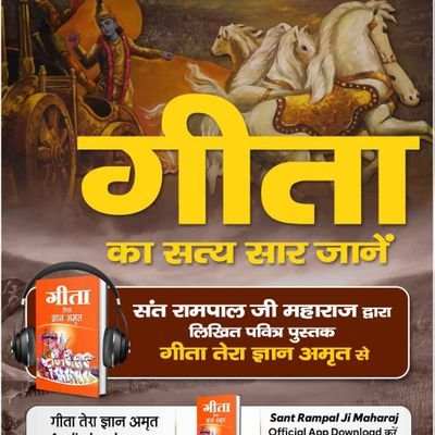 BhagwatGeetaSr's profile picture. Kabir is Supreme God