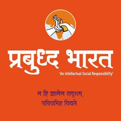 Prabuddha Bharat is a forum with a mission to get the best unparalleled nationalist intelligentsia to Belagavi and develop a patriotically intuitive group .