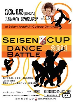 長野県長野市の清泉女学院大学.短大のイベント関連公式ツイートです。制約上こちらからのフォローはできませんがご了承ください。