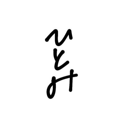 本人かはわかんないけど、今世界を変えてる途中/リバースメンター