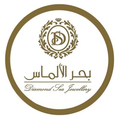 بحرالالماس من المؤسسات الرائدة في تجارة و صياغة الالماس في المنطقة الشرقية من المملكة العربية السعودية واتساب 📲966508333315+ تسوق عبر المتجر الالكتروني ⬇️⬇️