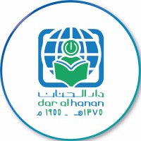 مدارس دار الحنان الأهلية (@dahschools) 's Twitter Profile