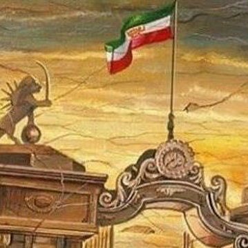 مشروطه پادشاهي -چو ايران نباشد تن من مباد- جان و بدنم ، همه تنم فداي خاك ايران، رستاخيز مشروطه ايران