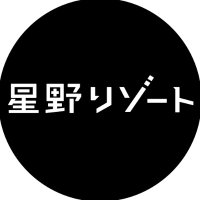 星野リゾート Hoshino Resorts (@hoshinoresorts) 's Twitter Profile Photo 星野リゾート Hoshino Resorts (@hoshinoresorts) 's Twitter Profile Photo