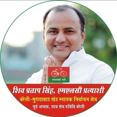 Official account of shiv Pratap Singh Ji MLC Candidate Bareilly Muradabad Khand

This account manage by @itcellshiv .