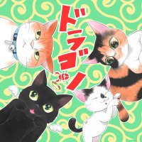ドラゴン1026 (@doragon19711026) 's Twitter Profile