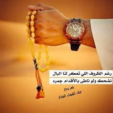 اللهم إجعل دعواتنا لا تُرد،وهب لنا رزقا لايعد،وأفتح لنا باباً للجنة لايسد.