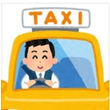 仙台のタクシーの情報共有の垢です🚕　　　　　　　　　　　　　　　　夜勤でドライバーやってます😀コロナ禍で営収ダウンで生活に苦しんでます😭
仙台市内客待ち情報、悪質ドライバー民間対応窓口、観光情報、など　　　　　　　　　　　　　　　　　　　　　　　　　　#仙台市#仙台のタクシー
#迷惑駐車