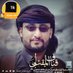 زوامل قناف المقبلي🎵🎵 Qanaf Al-Moqbeli 🎵🎵 (@qanaf_almkbli) Twitter profile photo زوامل قناف المقبلي🎵🎵 Qanaf Al-Moqbeli 🎵🎵 (@qanaf_almkbli) Twitter profile photo