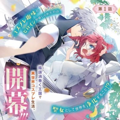 soyと申します。 弱小ラノベ小説家です。電子書籍「私の次の仕事は、小説家の妻らしい」小説「幸せって平等ですか？」「勿論、慰謝料請求いたします！」全5巻「婚約回避のため、声を出さないと決めました‼︎」全3巻「悪役令嬢って何をすれば良いんだっけ？」 など pixivはやっていません！