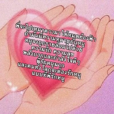เมียวเมียว ᴥ╹กำลังมีรัก 🌈💘🌌⚡️˖ Profile