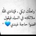 ام وليد (@12zd23fzkrvudhr) Twitter profile photo ام وليد (@12zd23fzkrvudhr) Twitter profile photo