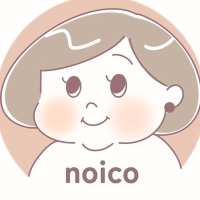 noicoの育児絵日記さんのプロフィール画像