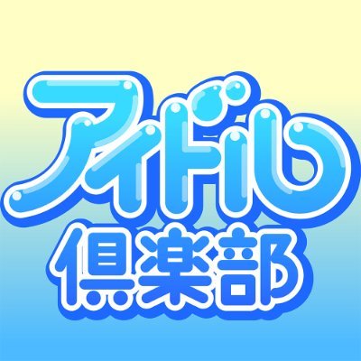 idol_club_tokyo Profile Picture