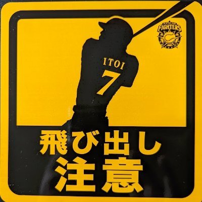 cosmall's profile picture. 北海道のスポーツチームを応援したいおばちゃんモドキ
利用者様からは話し方はオカマさん、体型はオスモウさん
その正体は黒ラベル好きのコドオジ
※大樹町とは無関係です（だけど興味はあります）
#永井絵梨沙  関連のいいね&無断リポスト押し活中