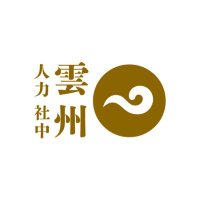 雲州人力社中 | 出雲大社門前 観光案内人力車 (@unshurickshaw) 's Twitter Profile
