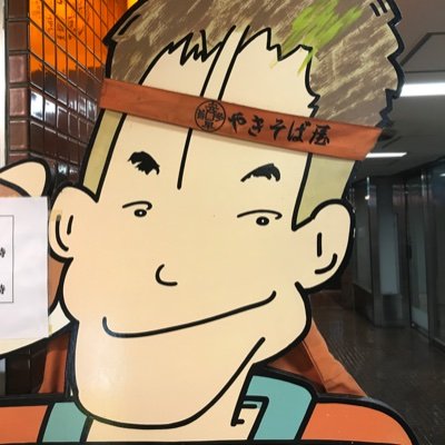 1976年創業、<安い・多い・旨い・早い>をモットーにやきそばにこだわりをもつマニアックなやきそばの店。大通り店は10/26で営業終了、11/10にアスティ45に移転し、駅前本店として営業再開。ヨロシクね~ ※本アカウントでは、お寄せいただいたご質問やコメントへの返信は原則として行いません。ご了承ください。