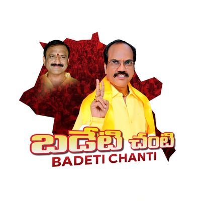 Eluru Telugu Desam party incharge