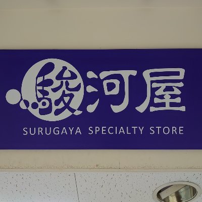 surugayatougane Profile Picture