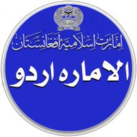 ALEMARAH URDU (@alemarahurdu1) 's Twitter Profile Photo ALEMARAH URDU (@alemarahurdu1) 's Twitter Profile Photo