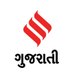 IEGujarati (@iegujarati) Twitter profile photo IEGujarati (@iegujarati) Twitter profile photo