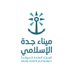 مـيـنـاء جـــدة الإسـلامـي (@jeddahport) Twitter profile photo مـيـنـاء جـــدة الإسـلامـي (@jeddahport) Twitter profile photo