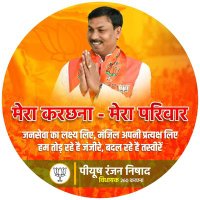 Piyush Ranjan Nishad (@piyushrnishad) 's Twitter Profile