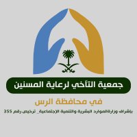 جمعية تآخي(@Altaa5i_Rs) 's Twitter Profile Photo