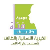 جمعية فتاة ثقيف(@f_thaqeef) 's Twitter Profile Photo