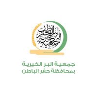 جمعية البر الخيرية بحفر الباطن (@birhafer) 's Twitter Profile Photo