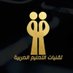 تقنيات التعليم العربية (@arabedtech) Twitter profile photo