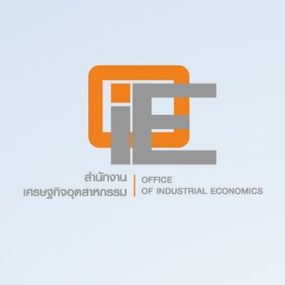 สำนักงานเศรษฐกิจอุตสาหกรรม ให้บริการข้อมูลเศรษฐกิจอุตสาหกรรม และตัวชี้วัดสัญญาณเตือนภัยภาคอุตสาหกรรม Tel : 02 430-6800