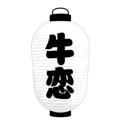 ushikoi Profile Picture