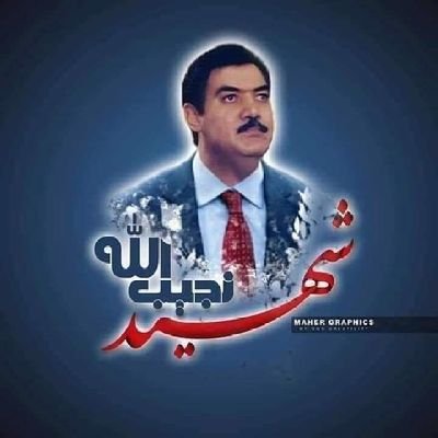 سرمی-دهیواد-دځار
خدای ج- هیواد- دنده-
دیوسوکاله ازاد اولوی افغانستان په هیله-
تل دی وی افغانستان}
ژوندی دی وی افغانستان-
یو-تن- یو-وطن یو-ایمان- یو-افغان
NDS