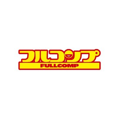 【株式会社イントゥ運営店舗用・採用アカウント】
秋葉原ラジオ会館店/秋葉原店/池袋店/渋谷東口店/川崎店/本厚木店/横浜店
【TCG専門店フルコンプ】上記店舗専用の公式採用アカウントとなります｡
必要事項を入力すればDMで応募出来ます。
※求人応募以外のDMにはお返事出来ません
※上記店舗以外への応募はご対応出来ません