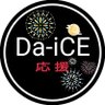 daice2022's profile picture. Da-iCEの応援&情報発信アカウント（非公式） Da-iCEを全力で楽しく応援できるように運営🎲 主に最新スケジュールを更新 🗓 リリース、MV解禁、キャンペーン等も応援※ヘッダー写真:Da-iCEの原点ライブハウスVUENOS(写真利用許可取得) 
#Da_iCE #Natural_Lag #claquepot