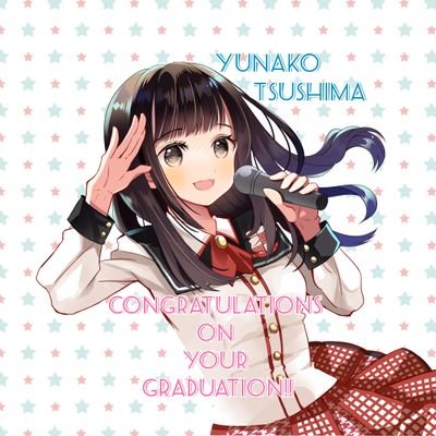 對馬優菜子 卒業企画実行委員会さんのプロフィール画像