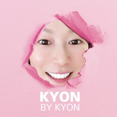 「美肌のカリスマ」キョン先生スタッフによるOfficial Twitterです。 キョン先生に関する情報を発信していきます。 #バイキョン #キョン先生 #55歳 #美肌 #エンビロン #スキンケア#メンズスキンケア#美肌のカリスマ#美魔女#アンチエイジング#美肌になりたい#ニキビ