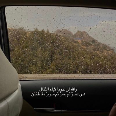 تعلم متى ترحل..