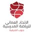 لجنة الرياضة المدرسية بمحافظة جنوب الشرقية (@omanssa_shs) Twitter profile photo لجنة الرياضة المدرسية بمحافظة جنوب الشرقية (@omanssa_shs) Twitter profile photo