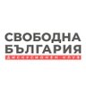 svoboda21com's profile picture. Родолюбие и просвещение чрез идеите на свободата в 21 век! Повече на сайта на Дискусионен Клуб Свободна България https://t.co/U1K2gvn27t