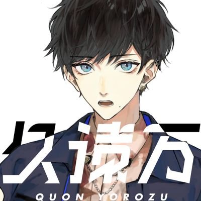 久遠 万🏬💴10月は筋トレさんのプロフィール画像
