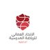 لجنة الرياضة المدرسية بتعليمية الداخلية (@omanssad) Twitter profile photo لجنة الرياضة المدرسية بتعليمية الداخلية (@omanssad) Twitter profile photo