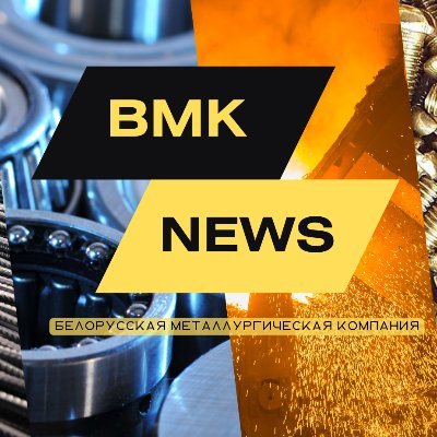 Холдинг БМК : Новости