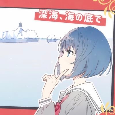 プロセカメインでその他いろいろ / 桐谷遥ちゃん推しです🐧🍀/ ライブ、イベントよく行きます🎶/ 初心者🔰フォロー歓喜🙌🏻/ セカライ、感謝祭参加！/ 雑多垢 @aoi_mika0619
/
・MyGO!!!!!🧭
・スターレイル
・学マス