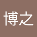 鈴華舞博之 (@hiriyuki2886) Twitter profile photo 鈴華舞博之 (@hiriyuki2886) Twitter profile photo